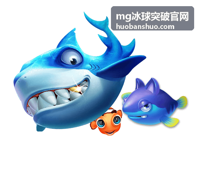 MG冰球突破官网规则说明栏目封面图